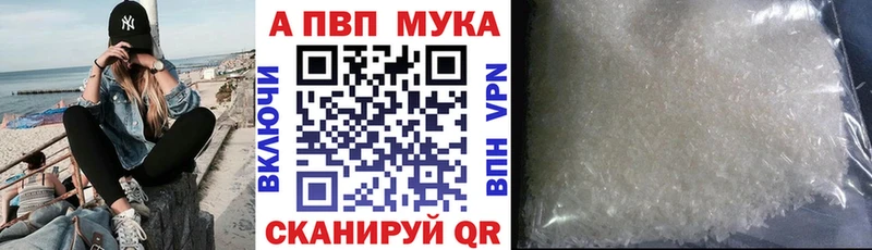 Купить  Давлеканово  Alpha-PVP СК 