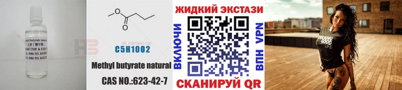 БУТИРАТ бутик  Купить  Давлеканово 