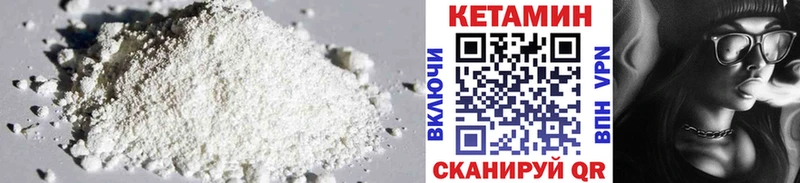 Кетамин ketamine  Купить закладки  Давлеканово 