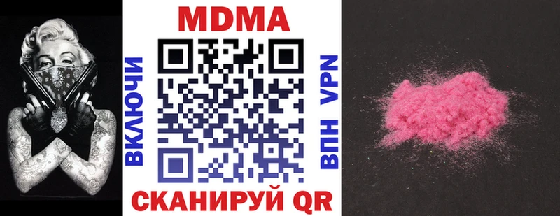 Купить  Давлеканово  MDMA молли 