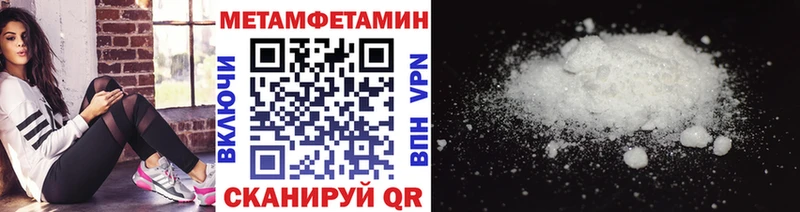 Метамфетамин пудра  Купить  Давлеканово 